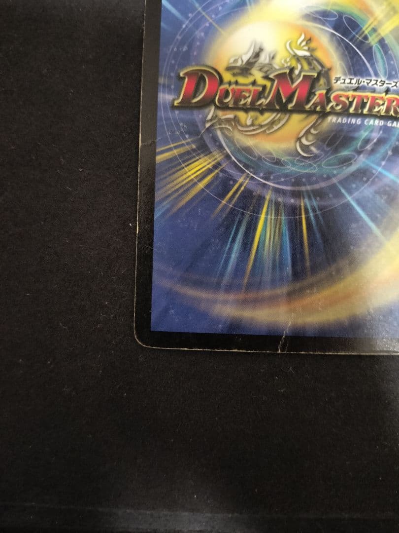 ピ*ン様 ハイランダーボルコン デュエマクラシック05対応 旧枠光り物