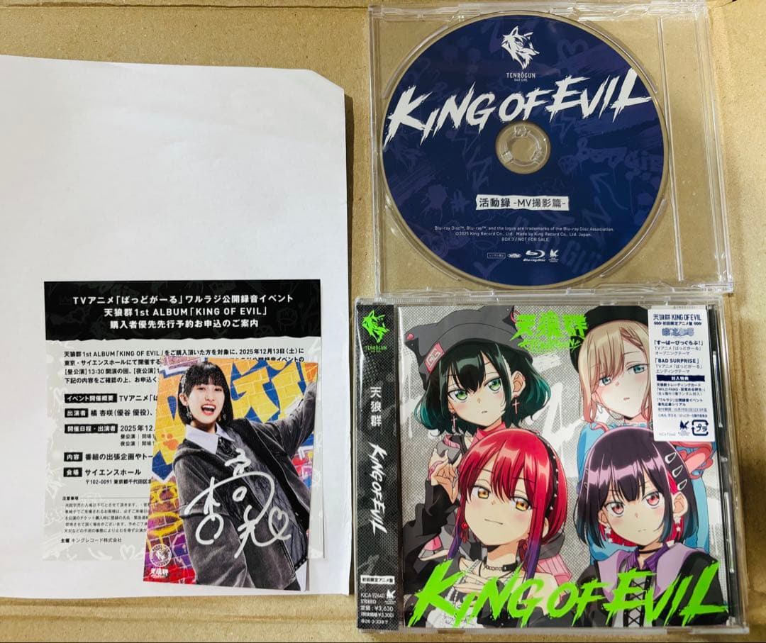 直筆サイン ばっどがーる 天狼群 1st album king of evil - メルカリ