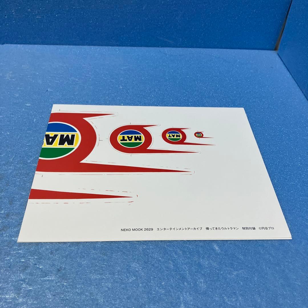 帰ってきたウルトラマン エンターテインメントアーカイブ 撮影風景に