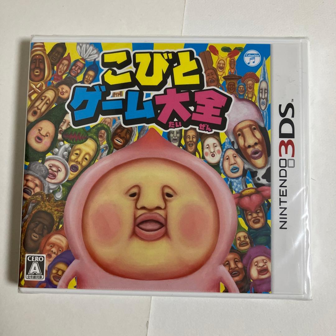 【新品未開封】3DS こびとゲーム大全 Amazon | こびとゲーム大全 - 3DS | ゲームソフト