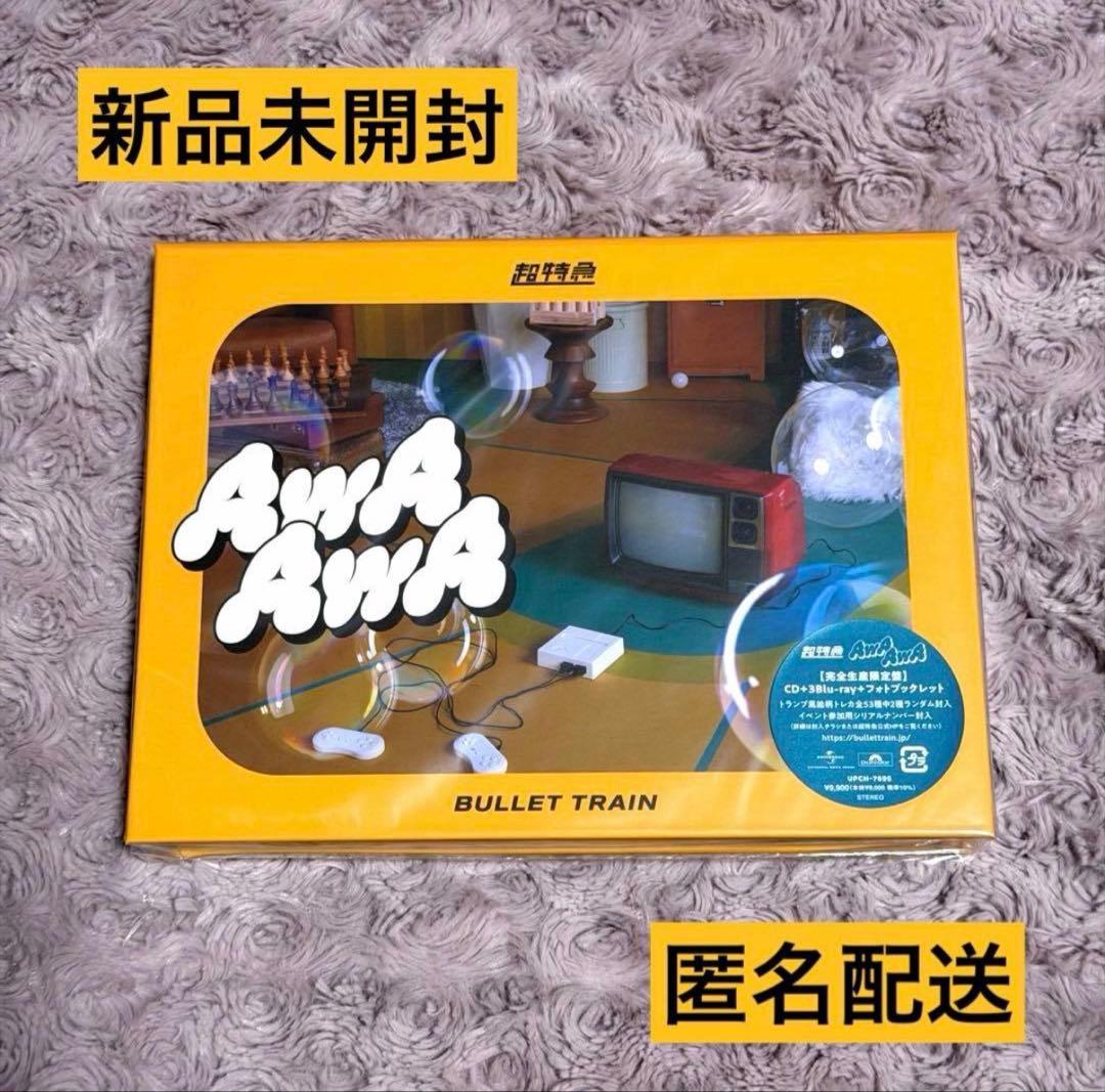 【新品未開封】AwA AwA 超特急　完全生産限定版 トレカ2枚付き 11/6(水)発売 New Single「AwA AwA」 CD SHOPチェーン別購入者特典決定