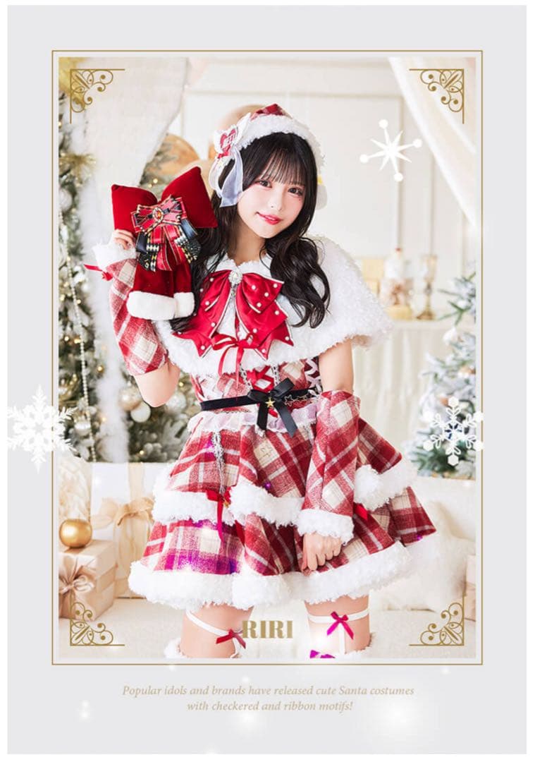 iLiFE!×Malymoon メロウチェックアイドルサンタ　心花りり 1～3営業日で発送】【iLiFE!×Malymoonスペシャルコラボ】メロウ