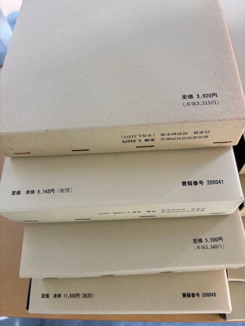 最高裁判所判例解説 民事篇 昭和29〜43年度 15冊 - メルカリ