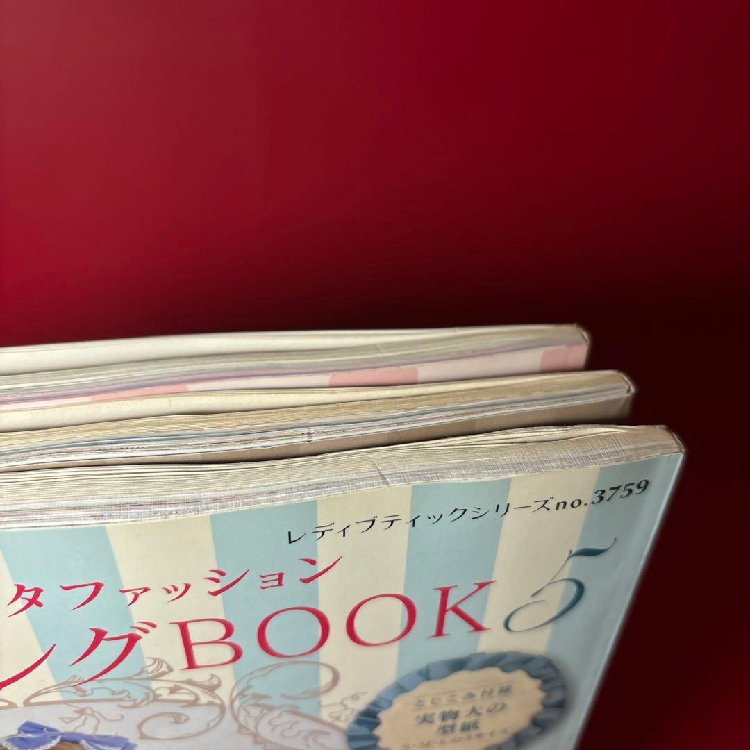 乙女のソーイングBOOK 5 6 7【3冊】