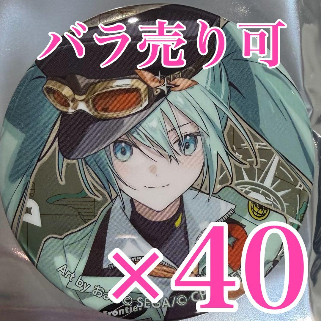 初音ミク　プロセカ　セカライ 5th Frontier メタリック缶バッジA プロセカ セカライ 5th Frontier メタリック缶バッチ まとめ売り