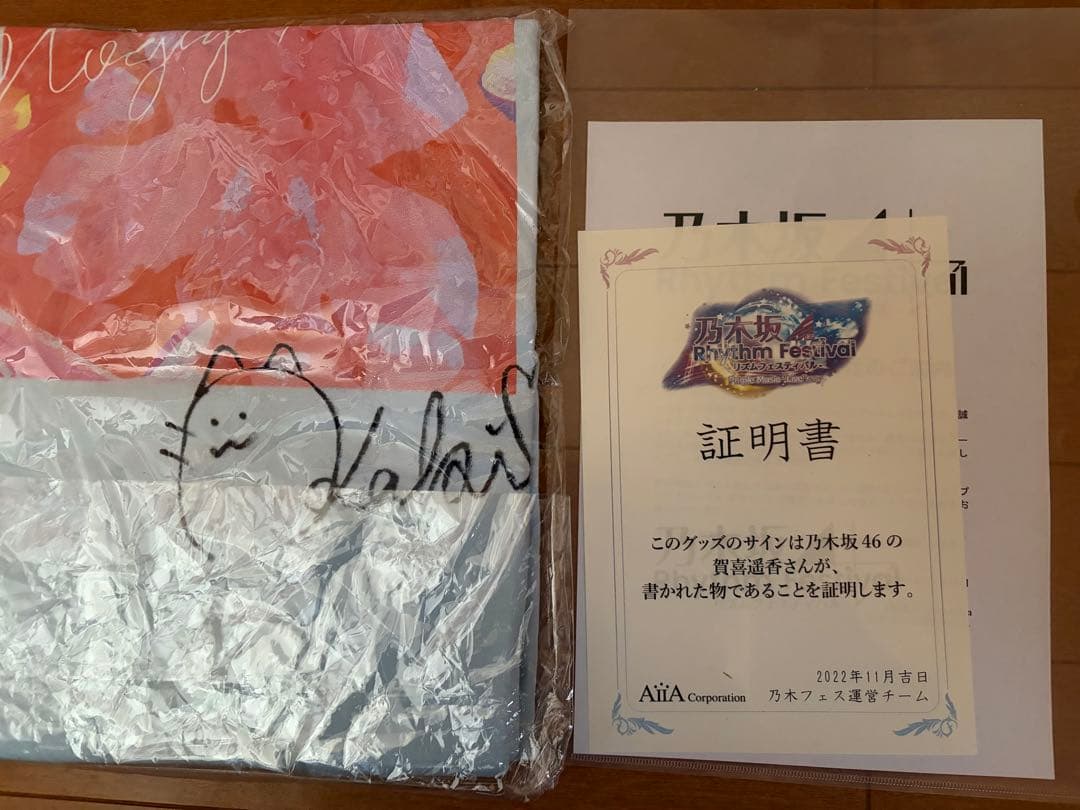 乃木坂46賀喜遥香直筆サインTシャツ - メルカリ