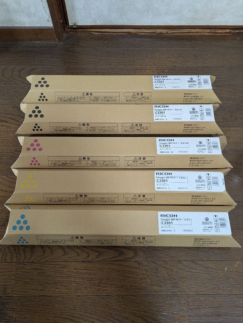 リコー (RICOH) imagio MP Pトナー C3301 純正トナー リコー（RICOH） imagio MP C2801/C3301 シアン 純正トナー (imagio MP
