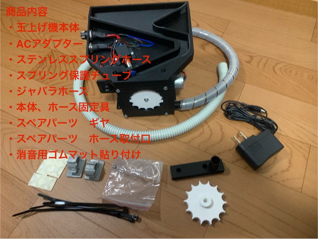 自作パチンコ玉上げ機　家パチ 自作パチンコ玉上げ機 家パチ用 - メルカリ