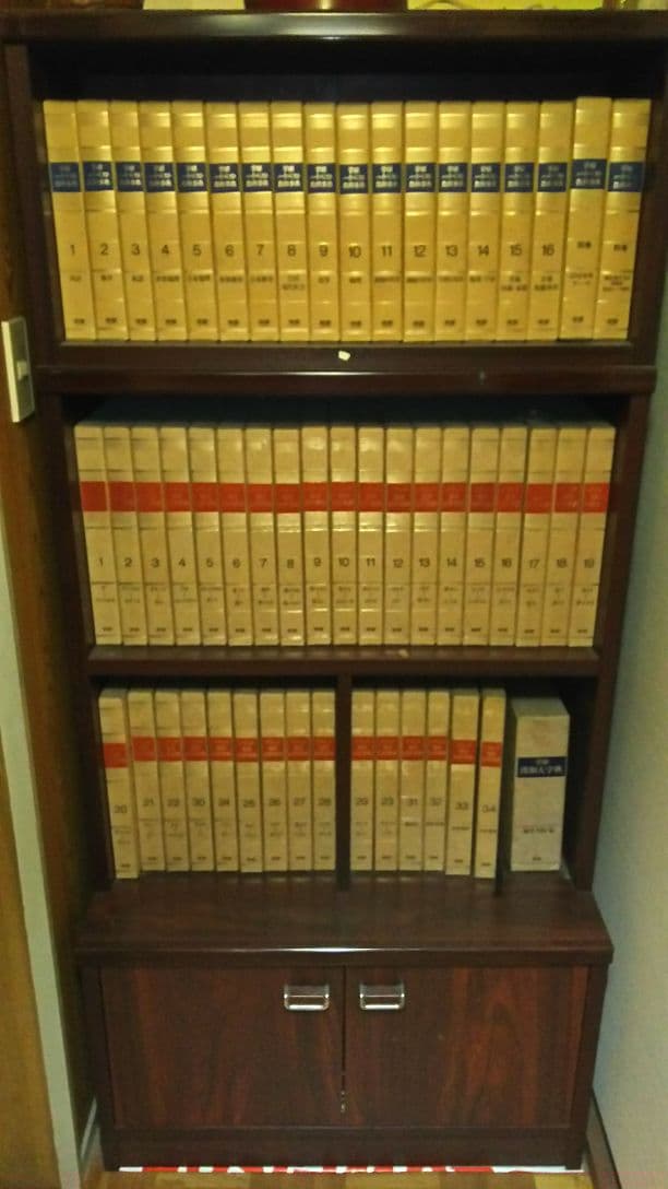 グランド現代百科事典全34刊 2026年最新】Yahoo!オークション -グランド現代百科事典の中古品・新品