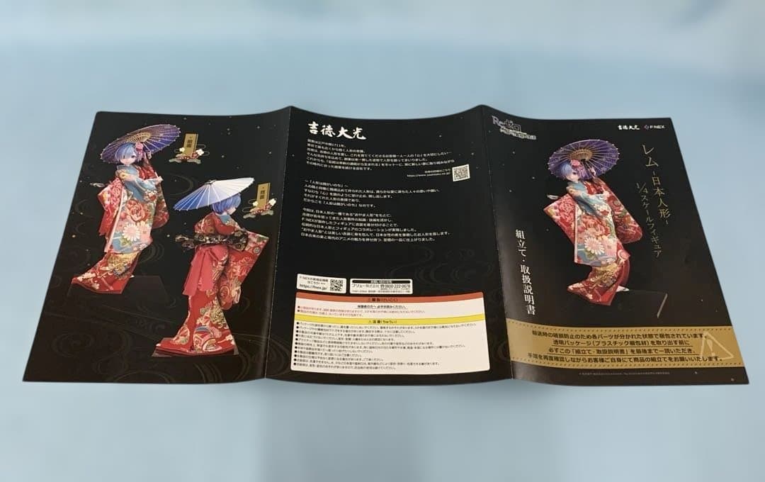 レム -日本人形- 「吉徳×F：NEX Re：ゼロから始める異世界生活」 1/4