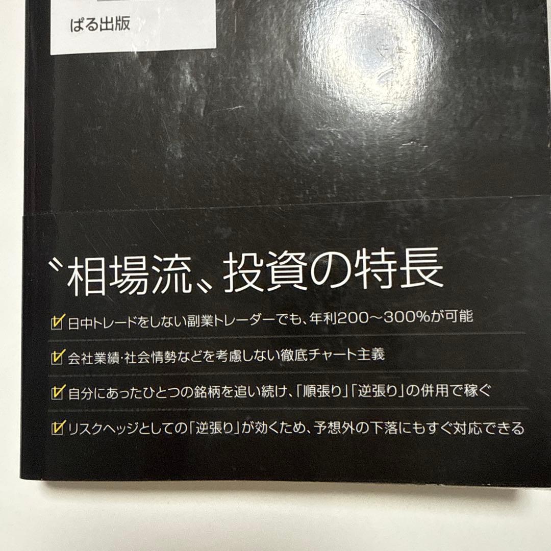 配送料無料未開封DVD３巻セット株は技術だ! : 倍々で勝ち続ける究極のチャート