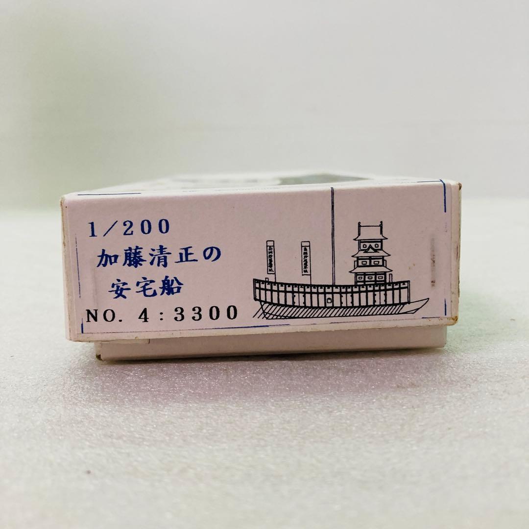 未組立品】1/200スケール 加藤清正の安宅船 No.4：3300 - メルカリ