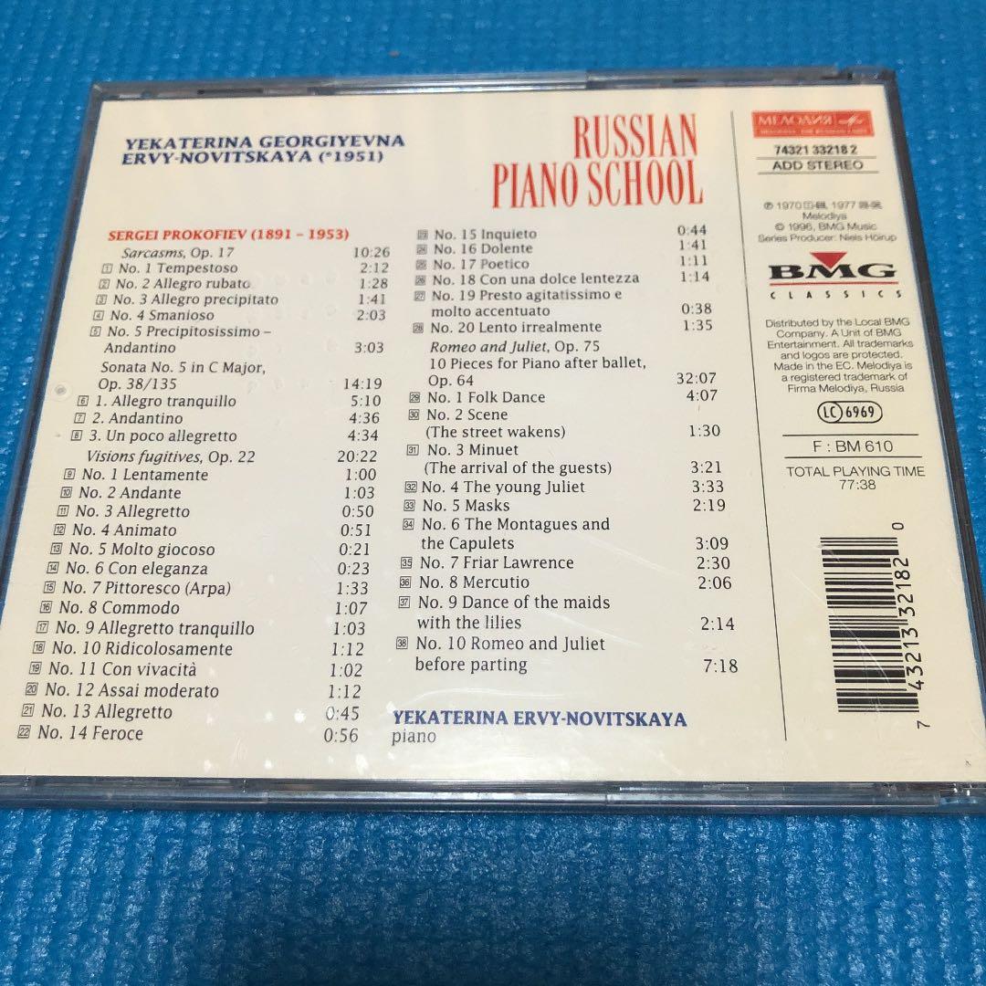 【稀少】エカテリーナ・ノヴィツカヤ　プロコフィエフ作品集