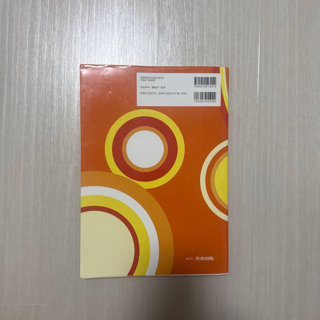 実験動物の技術と応用 入門編 - メルカリ