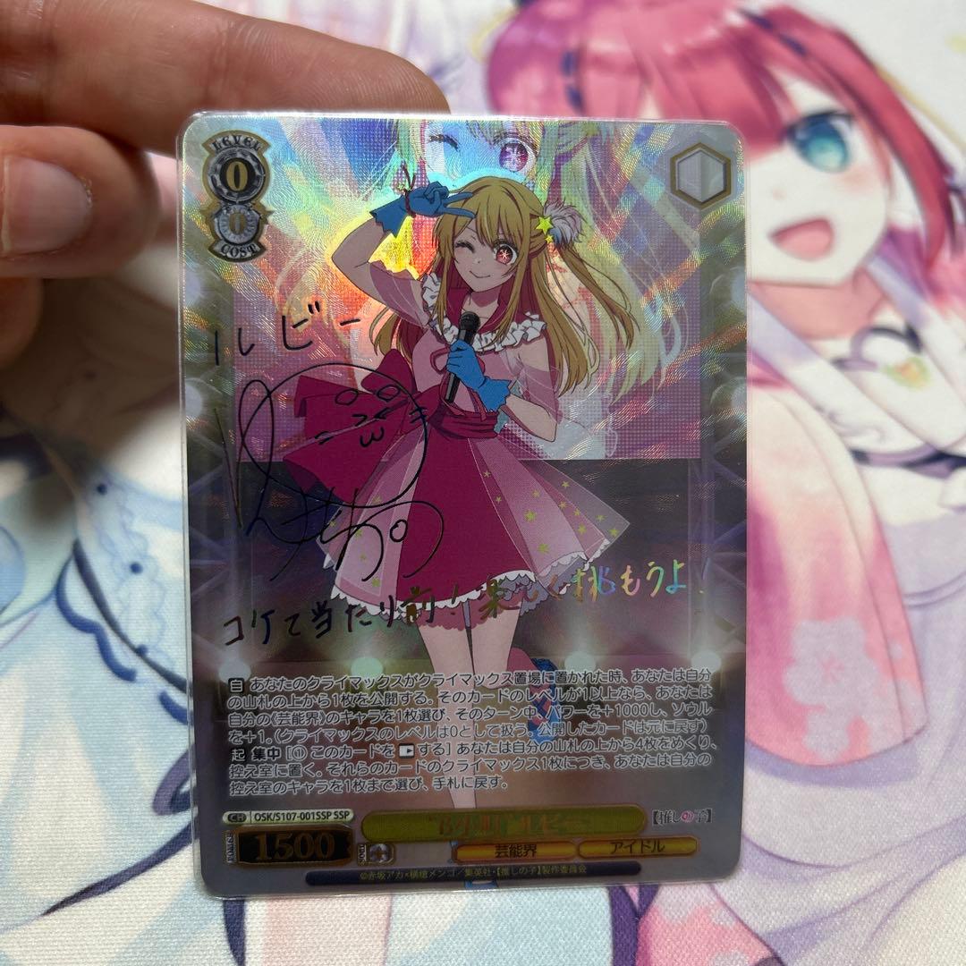 B小町　ルビー　ssp 推しの子 推しの子】』ルビーがB小町ファーストステージの衣装に身を包み初