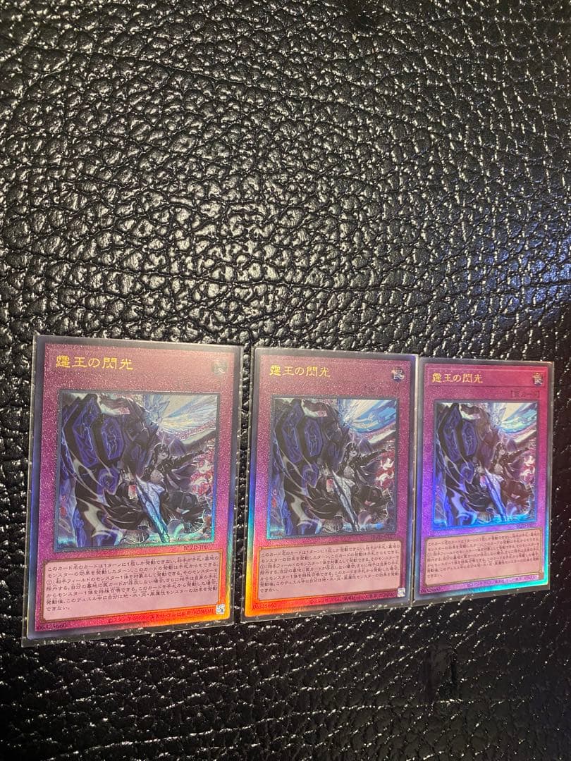遊戯王 ドミナススパーク レリーフ3枚セット - メルカリ