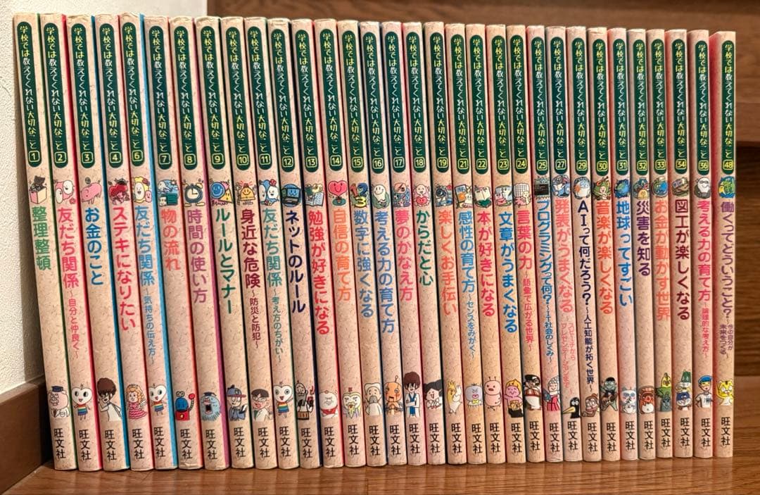 学校では教えてくれない大切なこと★32冊セット 特製シール入り】学校では教えてくれない大切なこと 生活習慣カイゼン