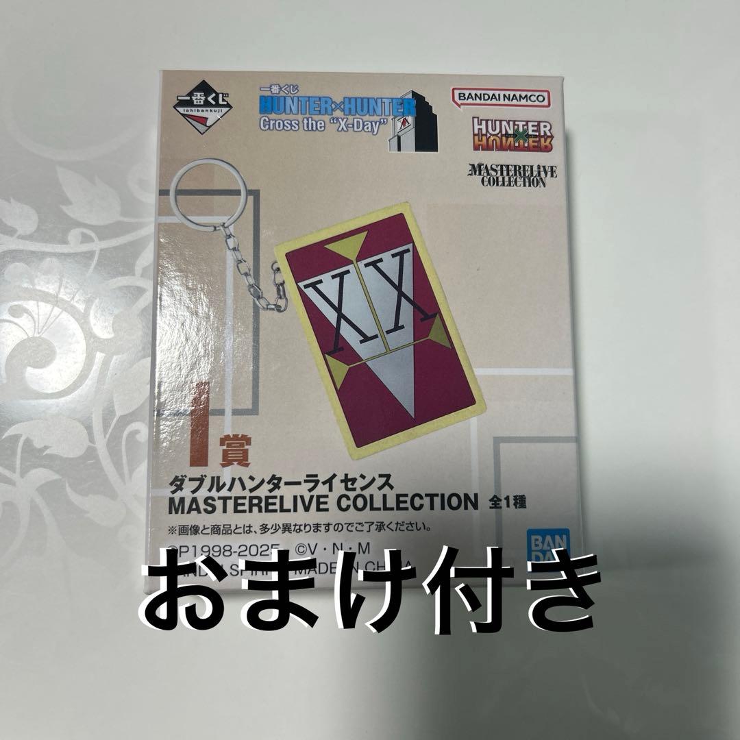 ハンターハンター一番くじダブルハンターライセンス - メルカリ