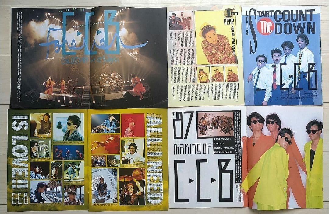 CCB 切り抜き345P・チラシ・ポスター - メルカリ