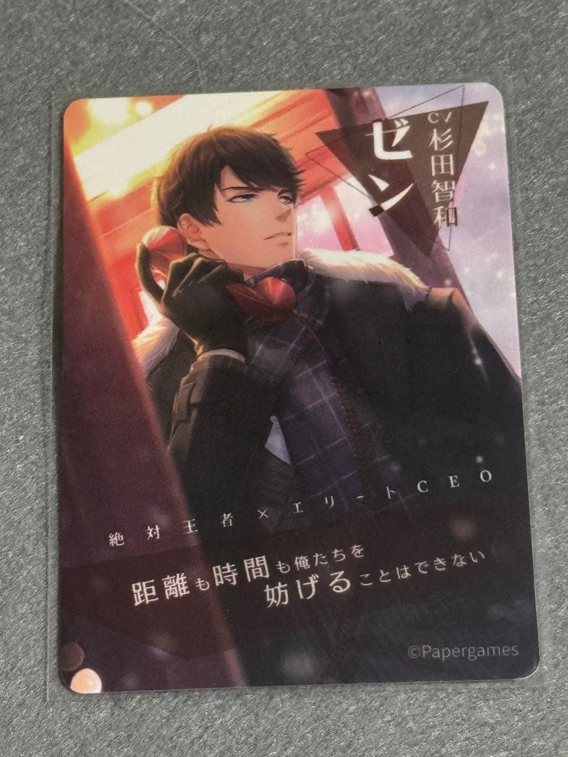恋とプロデューサー 恋プロ AGF限定カード ゼン - メルカリ