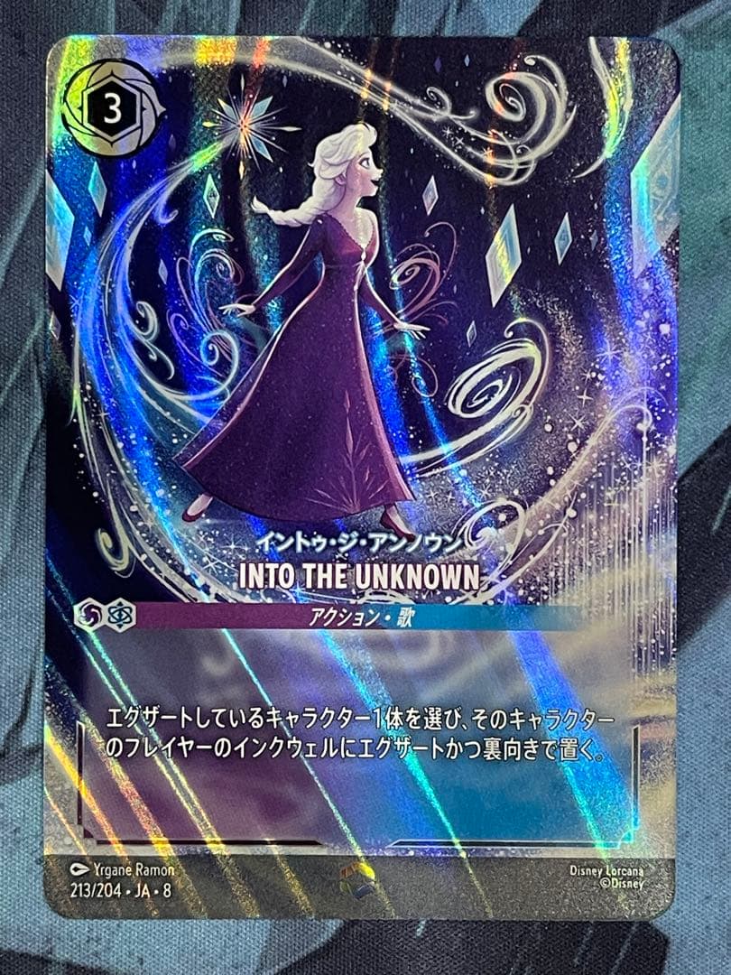 ロルカナ INTO THE UNKNOWN エンチャンテッド エルサ - メルカリ