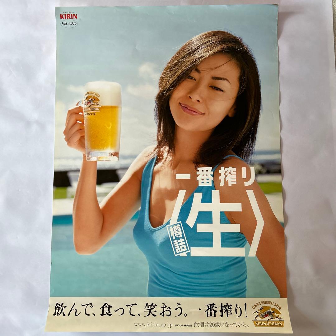 中山美穂 販促ポスター キリン一番搾り - メルカリ