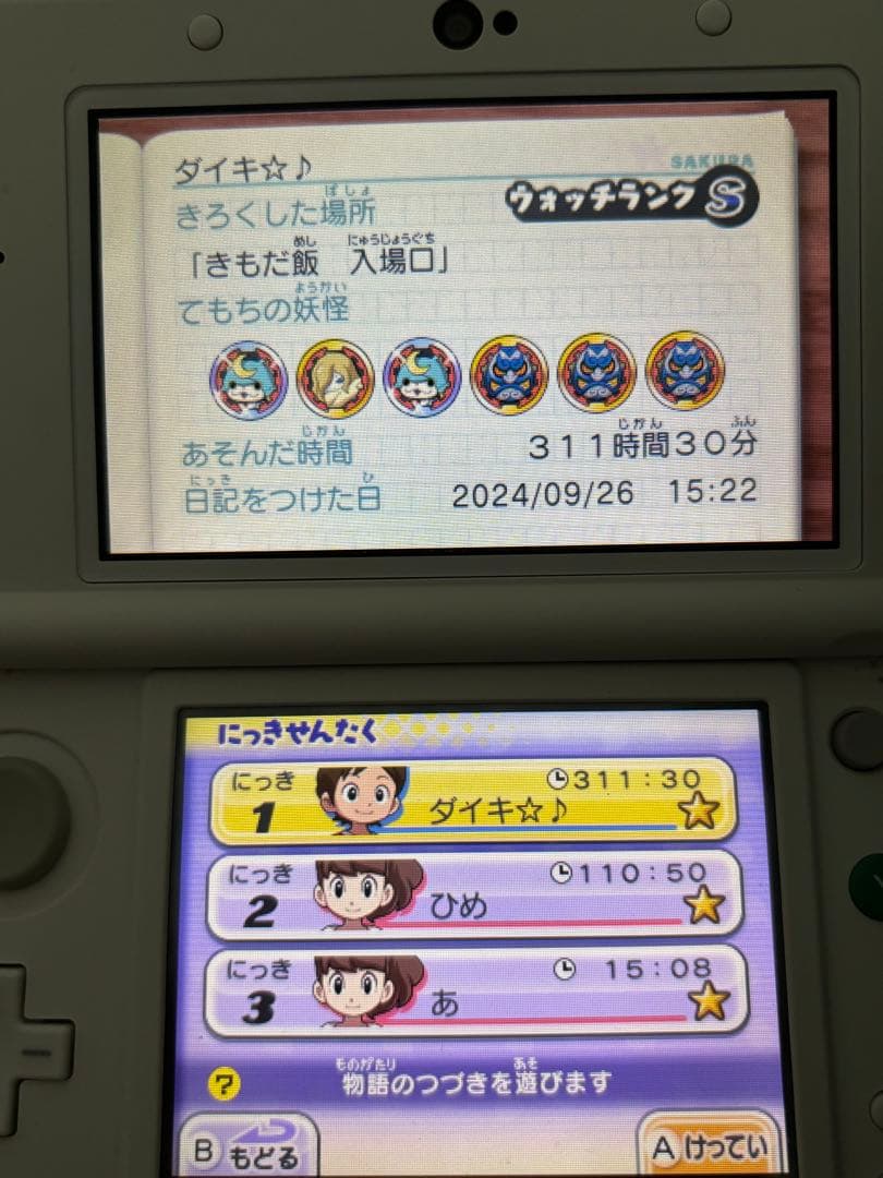 妖怪ウォッチ2真打 ワンダーニャン等希少妖怪あり ソフトのみ - メルカリ