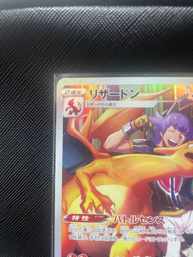 リザードン CHR S8b VMAXクライマックス 187/184 - メルカリ