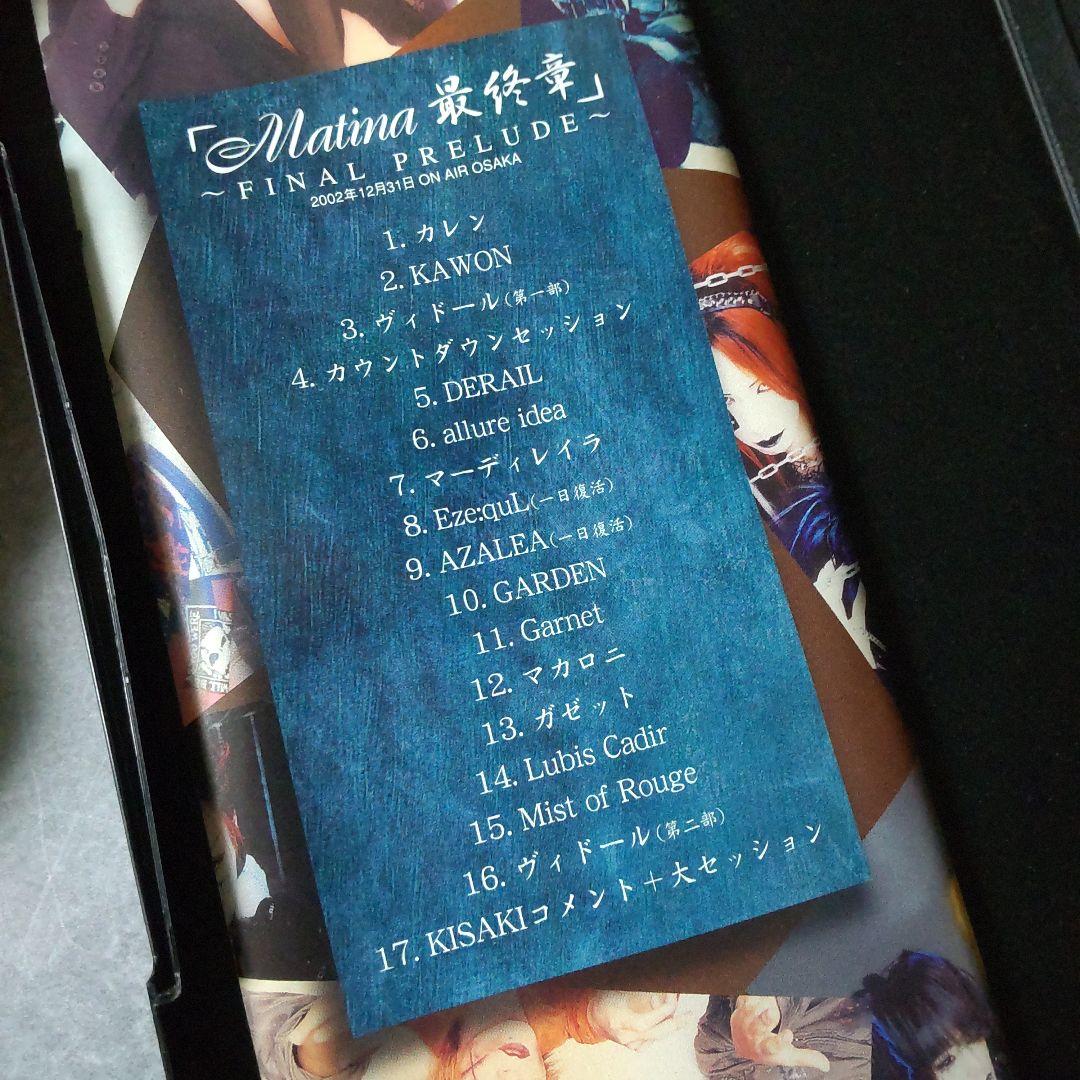 【完全限定3000枚】 DVD『Matina 最終章FINAL PRELUDE』