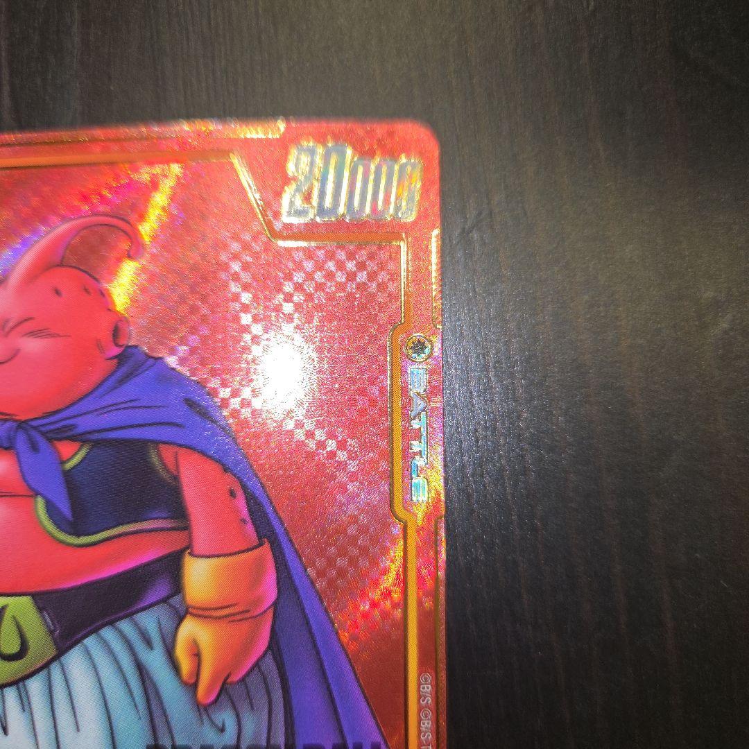 ドラゴンボール フュージョンワールド 魔人ブウ 赤背景 マンガ『美品