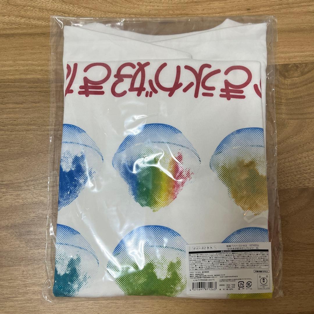 映画 ファーストキス かき氷が好きだ Tシャツ XL - メルカリ