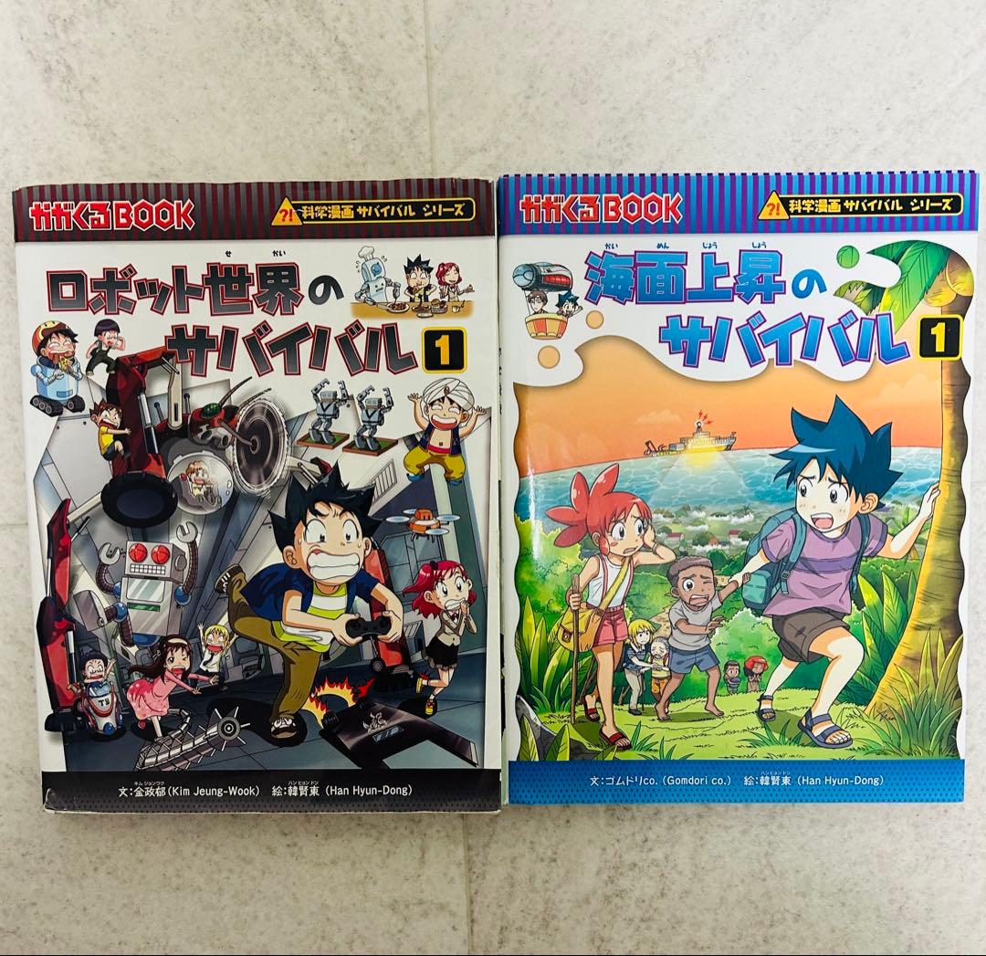 科学漫画サバイバルシリーズどっちが強い歴史系児童書人物書お好きな