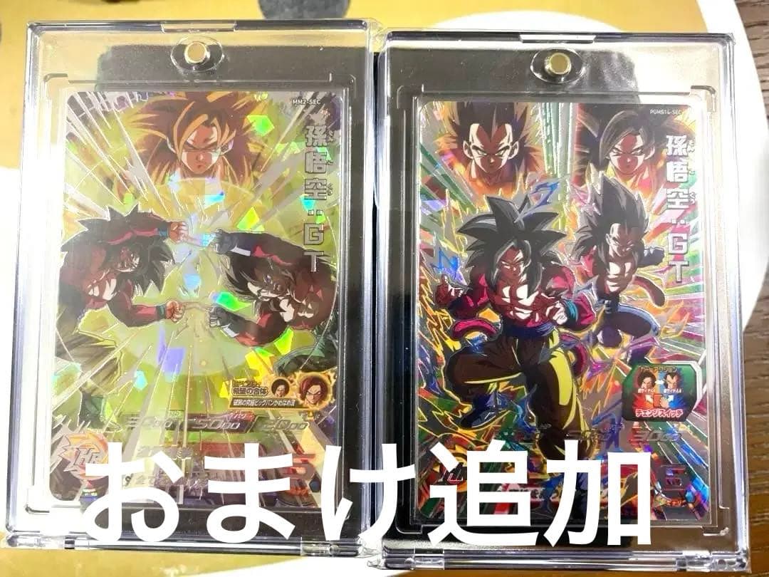 スーパードラゴンボールヒーローズ PUMS14-SEC MM2-SEC 2枚 Amazon.co.jp: ドラゴンボールヒーローズ PUMS14-SEC 孫悟空：GT