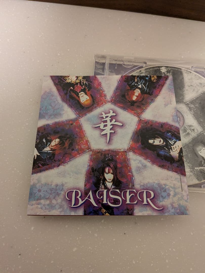 Baiser 華