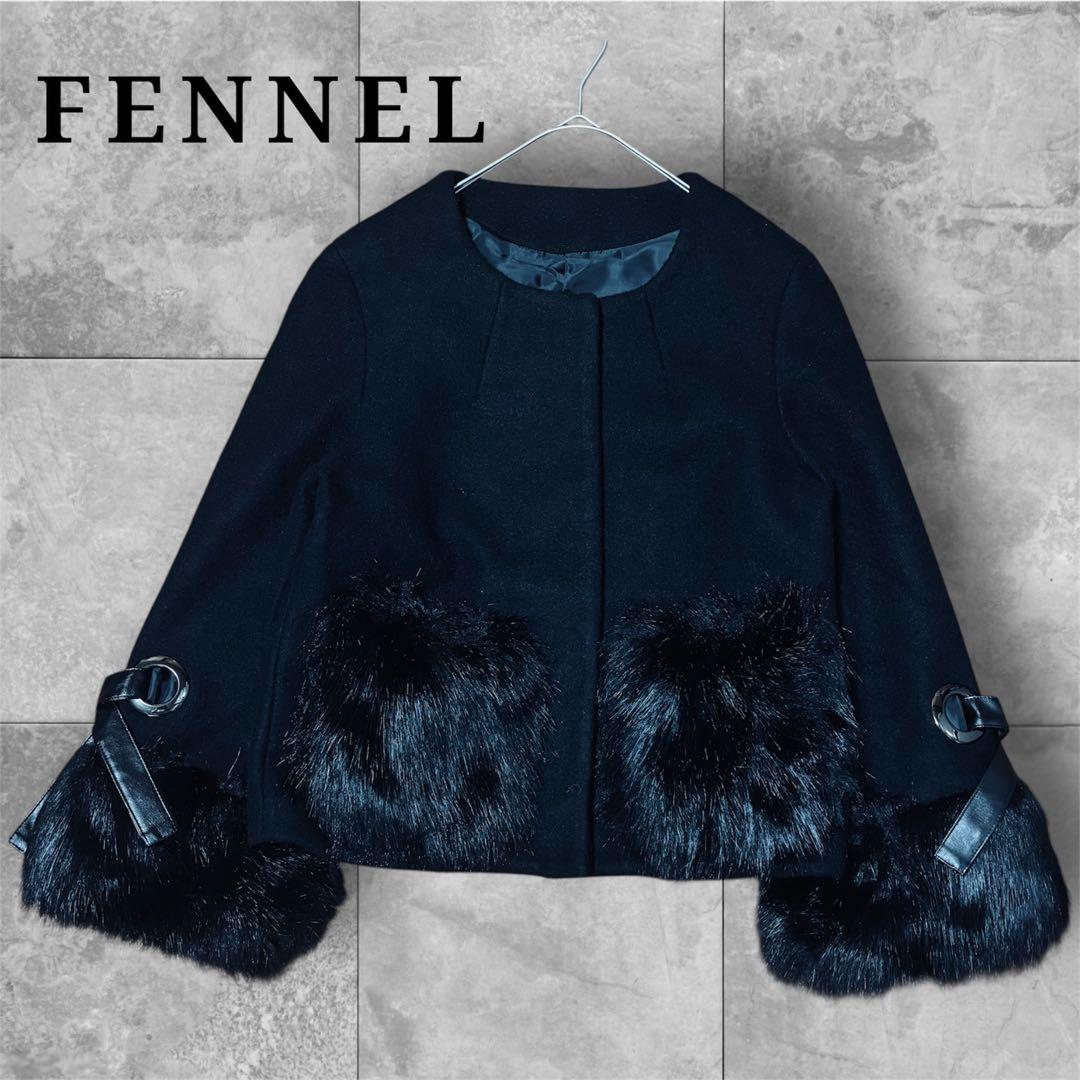 【美品】 FENNEL フェンネル ノーカラージャケット ショートコート ファー ノーカラーショートジャケット | フェンネル(FENNEL) | マルイウェブ