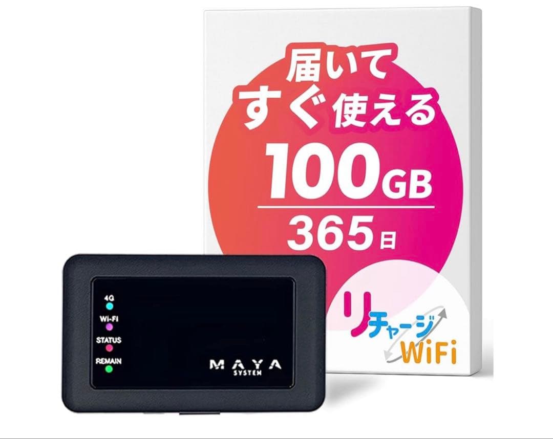 60143 リチャージWiFi 100ギガ付き 365日 車載wifi Amazon.co.jp: 【リチャージWiFi】100GB 365日 ギガ付き 車載wifi 日本