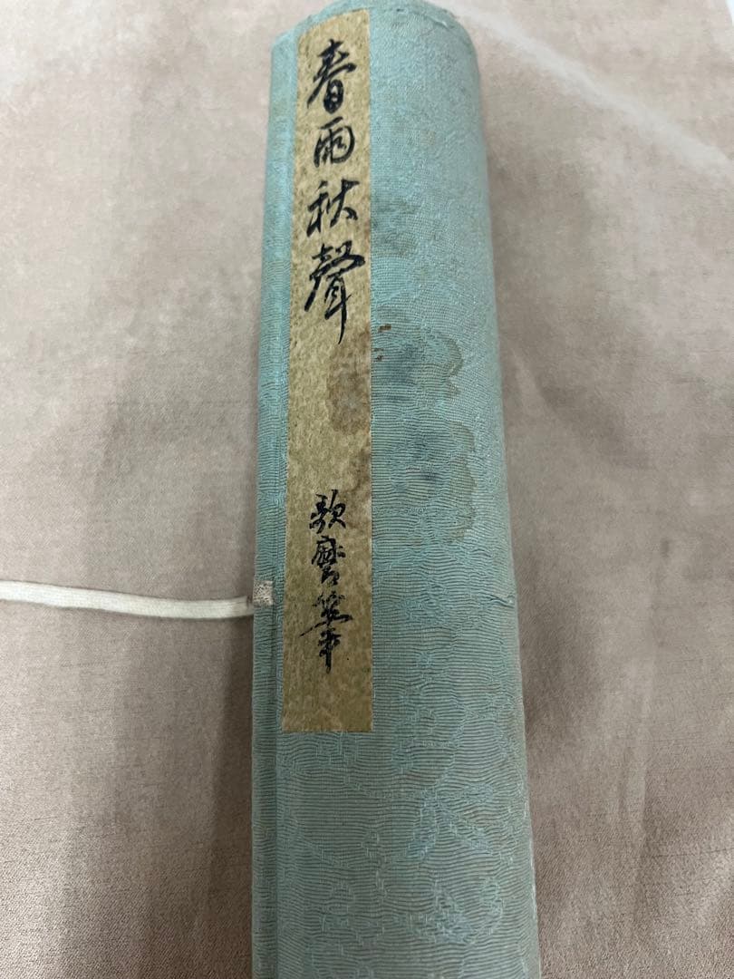 喜多川歌麿　春雨秋聲　春画 喜多川歌麿 春雨秋聲 春画 歌麿 春画
