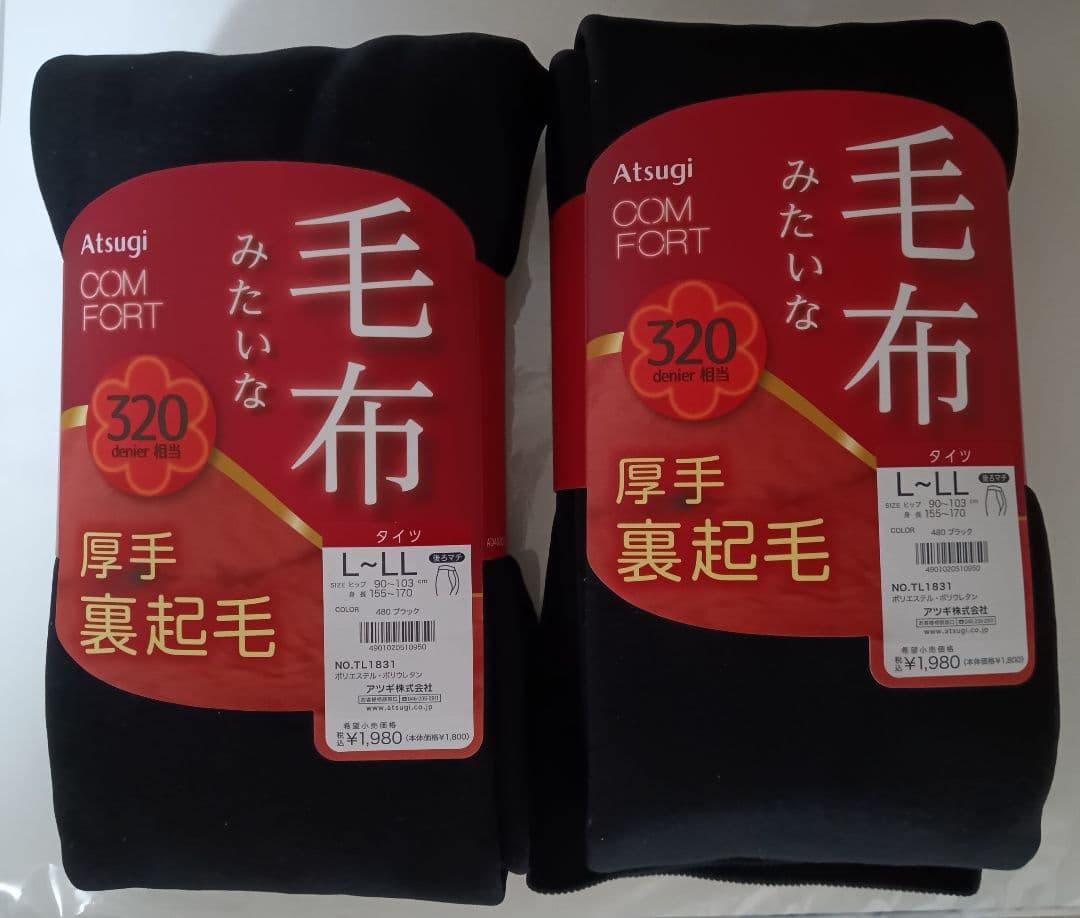 アツギ COMFORT320D 毛布みたいな裏起毛タイツL-LLサイズ2セット