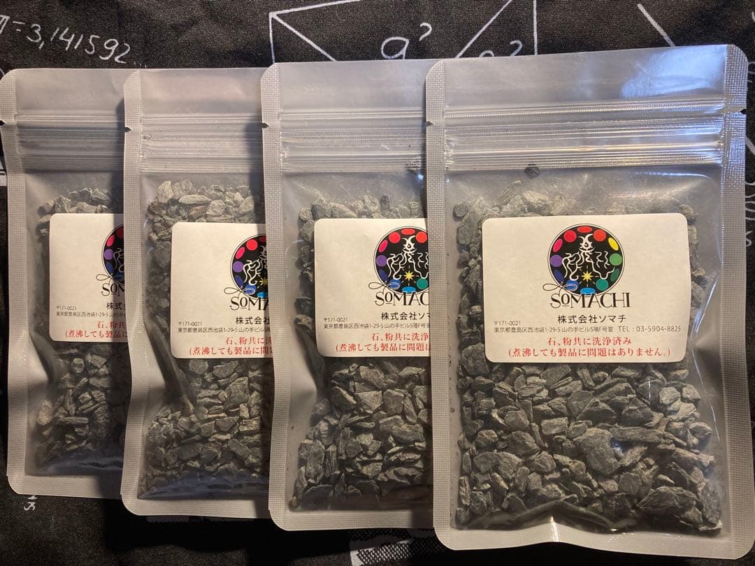 古代ソマチッド(石タイプ100g×7袋) Amazon.co.jp: 古代ソマチッド 石タイプ100g ソマチッド SOMACHI