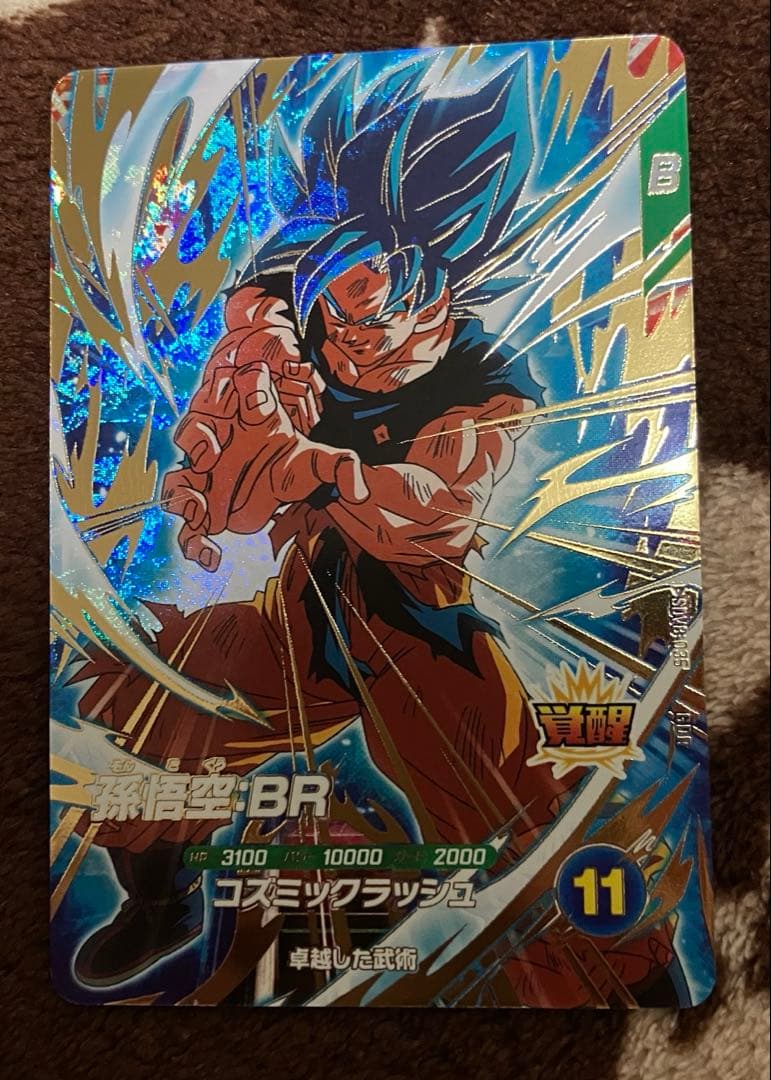 ドラゴンボールスーパーダイバーズ 8弾 GDR 孫悟空 BR SDV8-035 - メルカリ