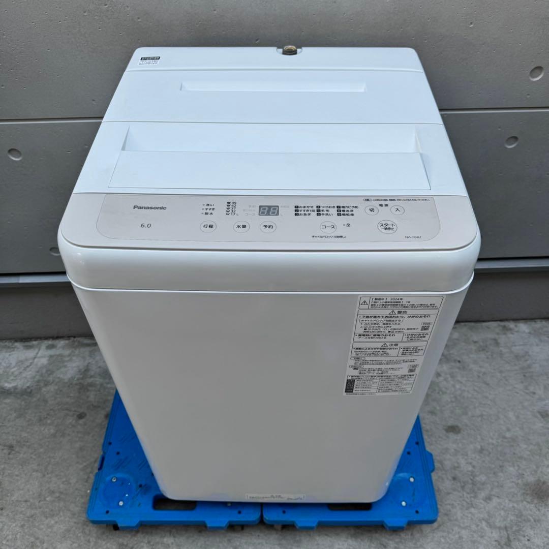 225⭐️2024年製美品☆パナソニック 洗濯機 6KG 一人暮らし 最新モデル