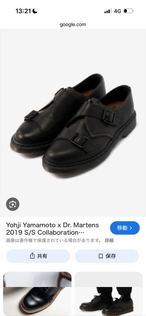 Yohji yamamoto × Dr.martensシューズ ダブルモンク w300_URQ.jpg