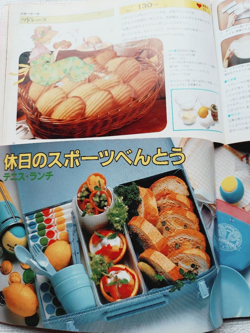 80年代 料理本 学研クッキング コニー COOKING CONNIE 9冊 - メルカリ