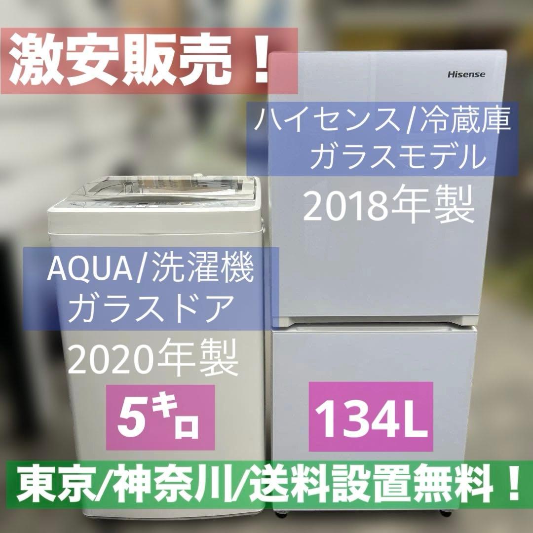 ⭐︎お買い得/AQUA/ハイセンス/洗濯機/冷蔵庫/ガラスモデル/送料設置無料！ 楽天市場】ハイセンス 洗濯機（冷蔵庫・冷凍庫｜キッチン家電）：家電