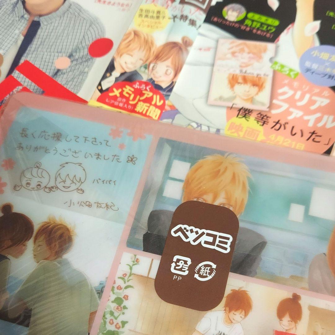 僕等がいた 13～16巻 + 付録 + 作品集 - メルカリ