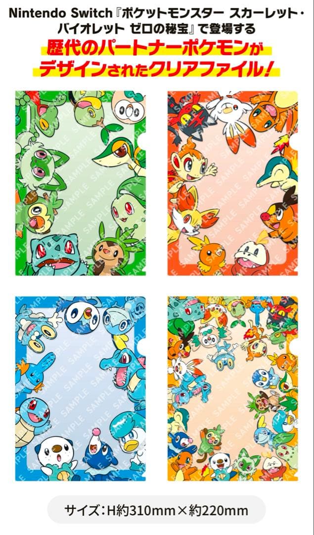 ポケモン クリアファイル セット - メルカリ