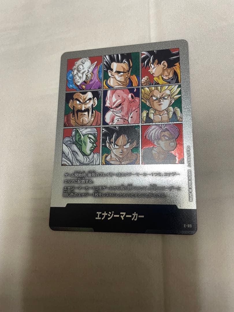 ドラゴンボールフュージョンワールド エナジーマーカーE-89 41巻