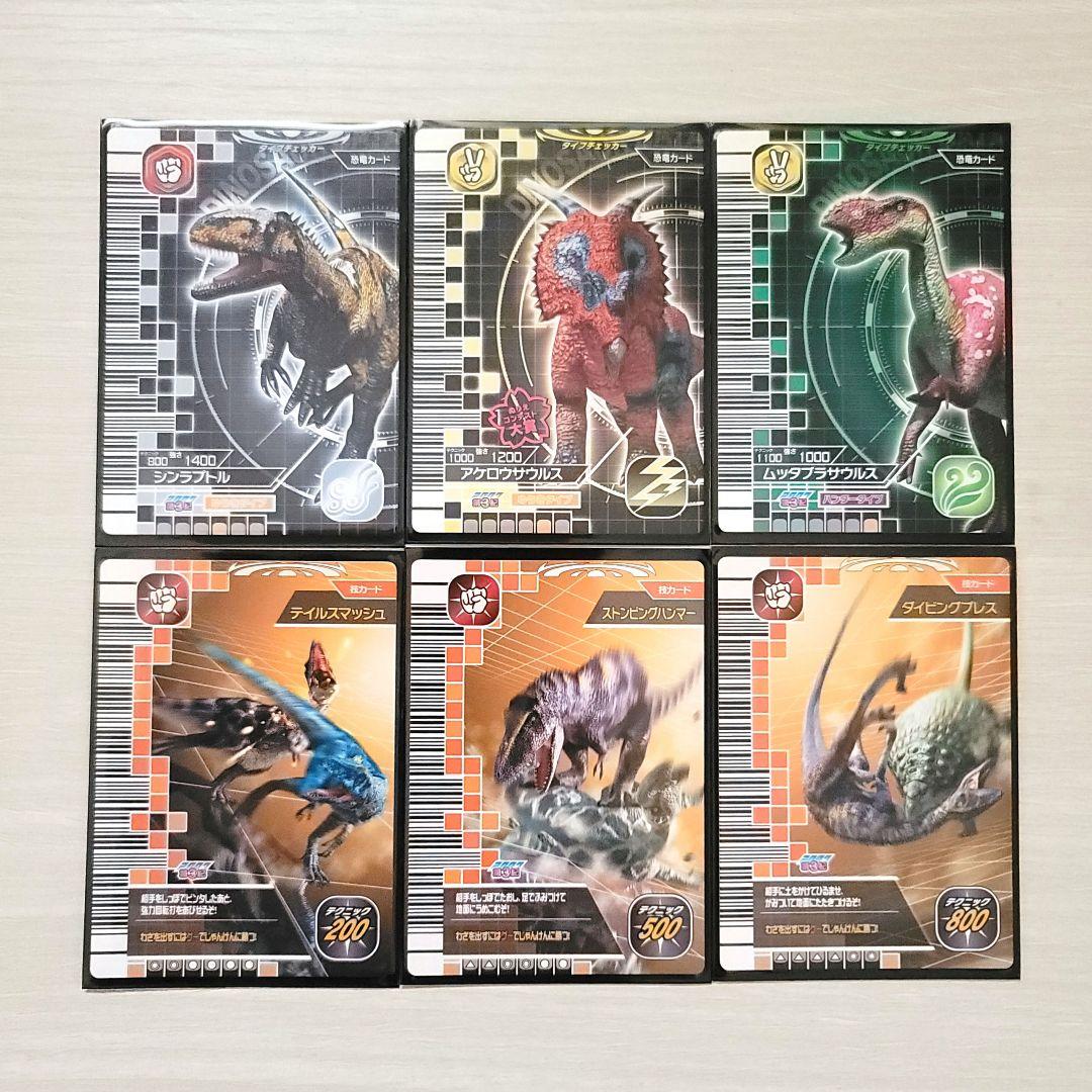 ☆古代王者 恐竜キング☆カード【2007 第3紀】 - メルカリ