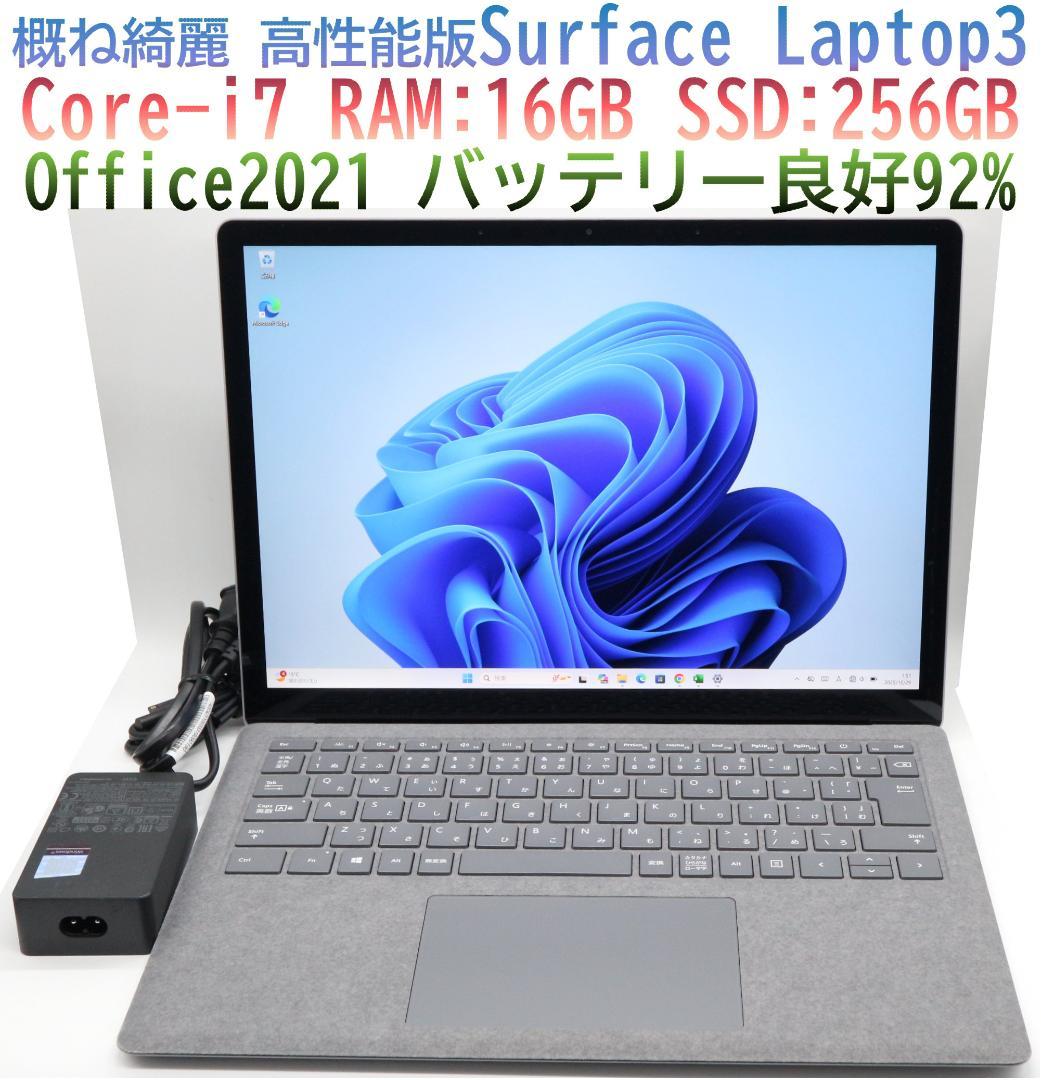 概ね綺麗Surface Laptop3 i7・16GB・256GBオフィス電池良 Amazon.com: Microsoft Surface Laptop 3 13.5in Touchscreen Intel i7