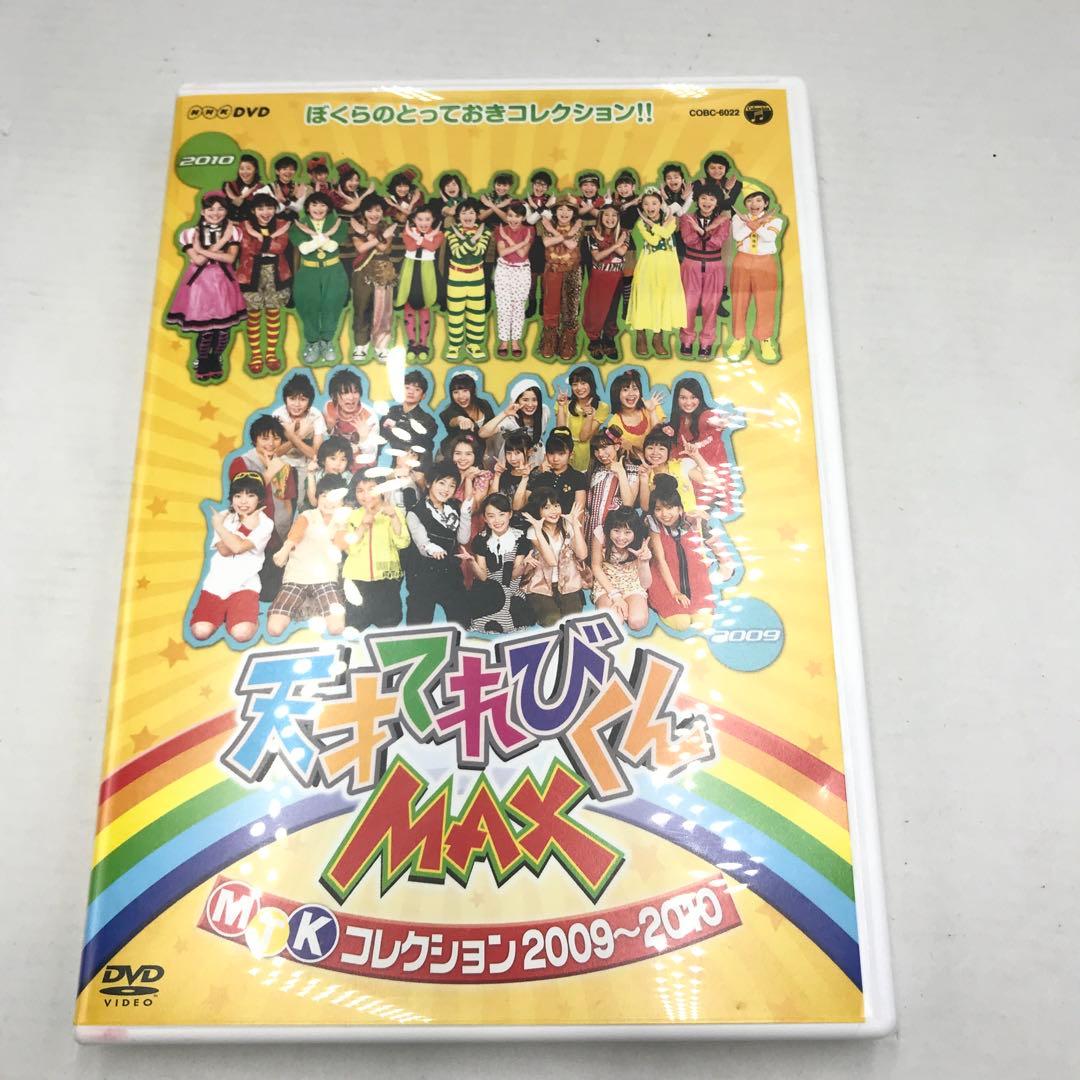 05▢天才てれびくんMAX MTKコレクション IY1107-7 - メルカリ